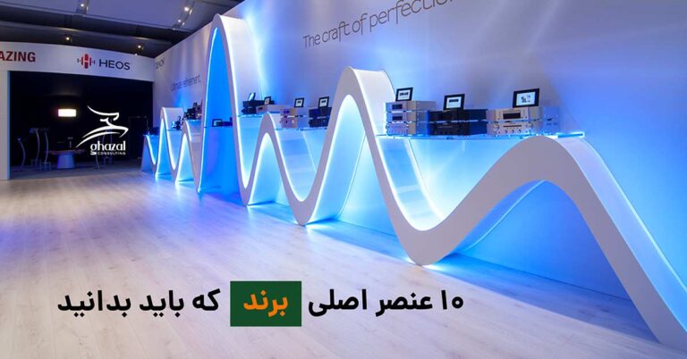 برند